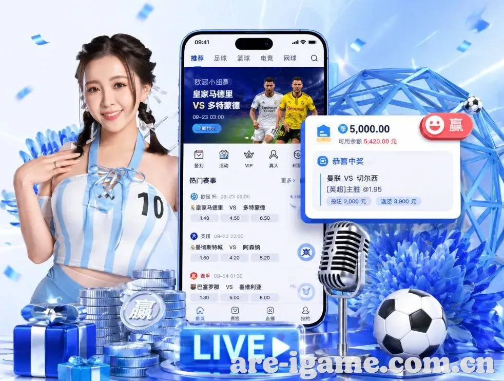 <strong>爱游戏</strong>App 功能预览